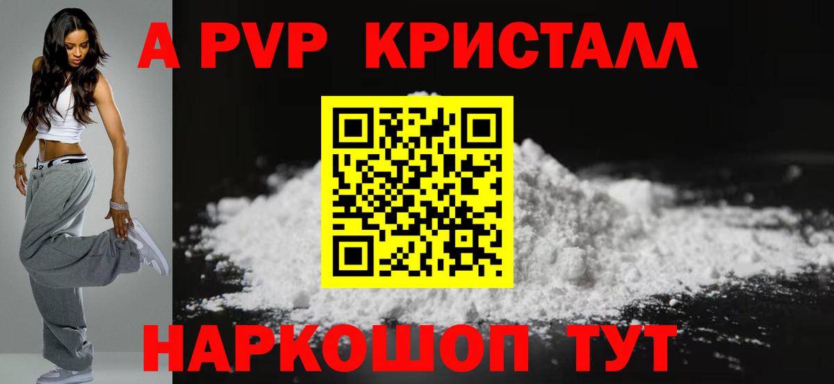 A PVP VHQ Ступино