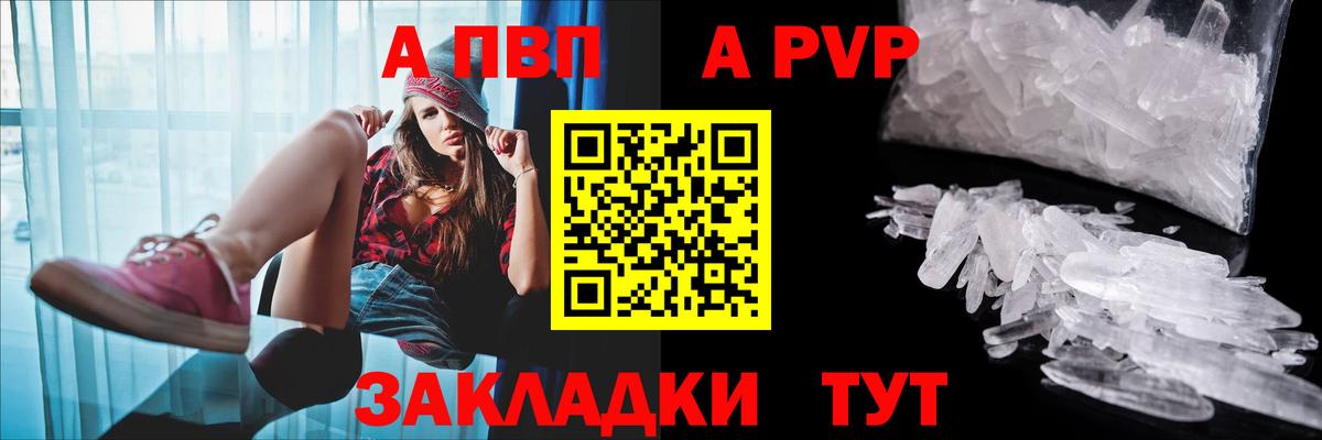 Ступино  Alfa_PVP крисы CK  APVP Соль  APVP VHQ  Вход с VPN 