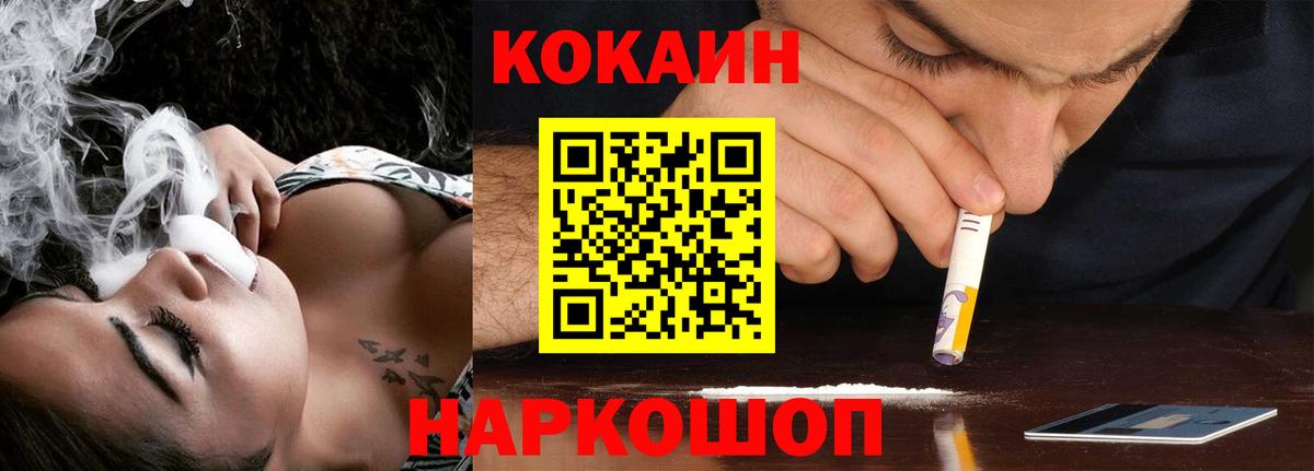 Cocaine  Вход с VPN  КОКАИН Боливия  Ступино  КОКАИН 99% 