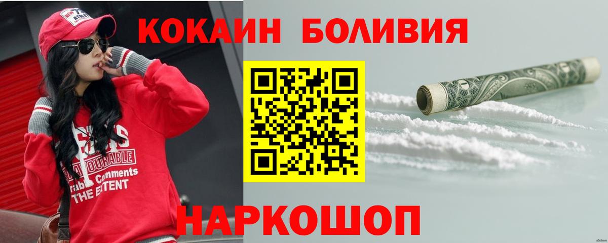 КОКАИН Перу Ступино