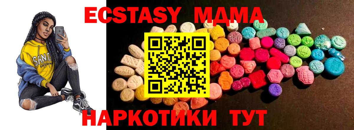 Ecstasy круглые Ступино