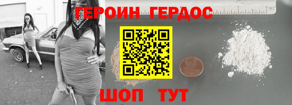 Героин Афган Ступино