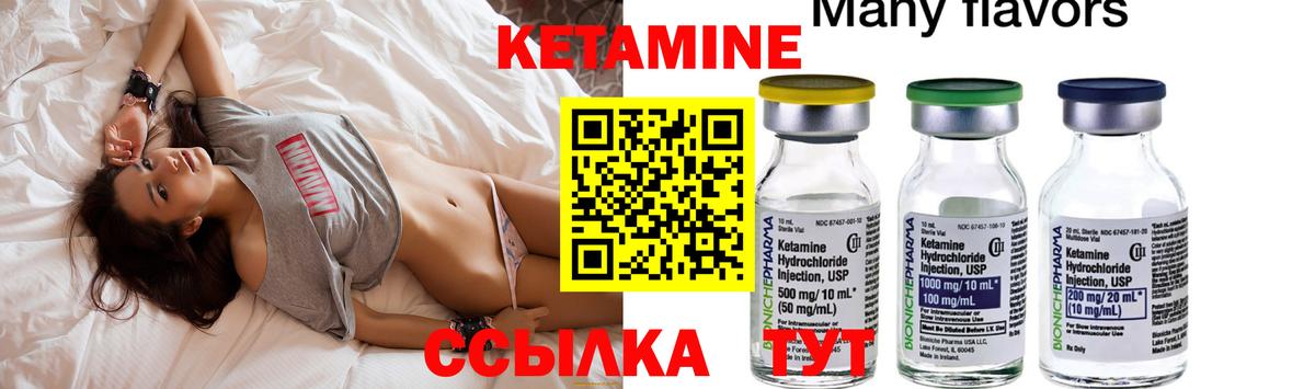 КЕТАМИН ketamine Ступино