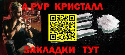 альфа пвп VHQ Новокубанск