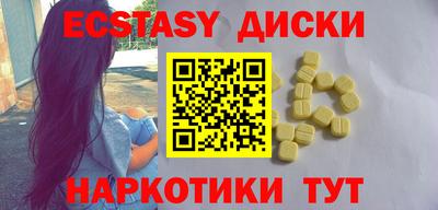 ECSTASY Новозыбков