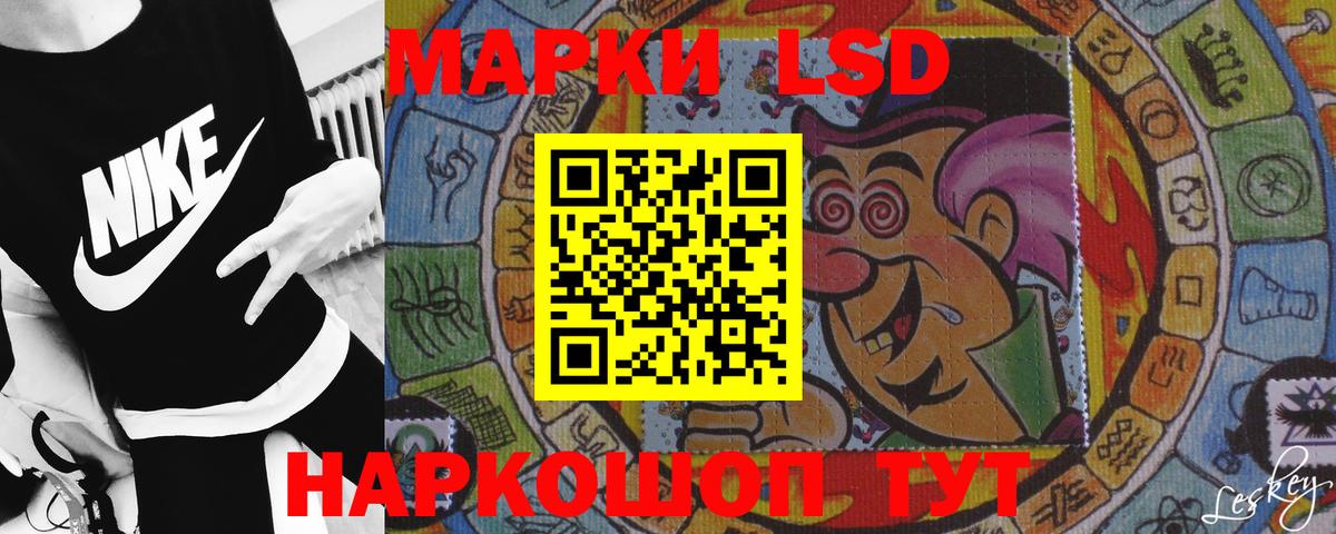 LSD-25 экстази кислота Ступино