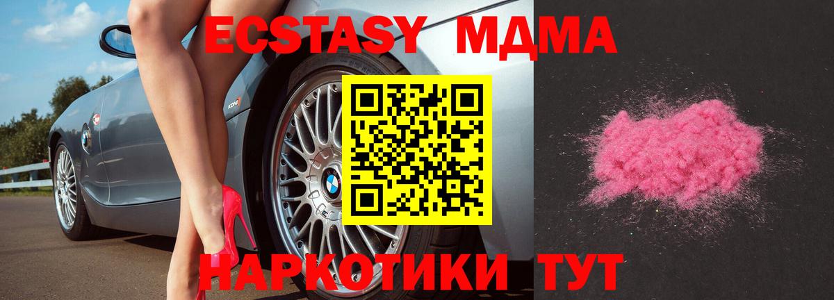 МДМА  Вход с VPN  Ступино  MDMA молли 
