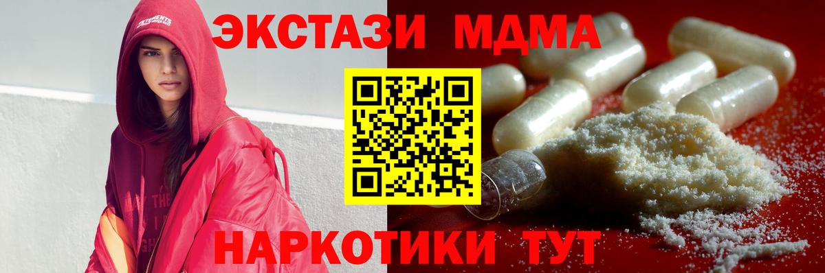 MDMA молли Ступино