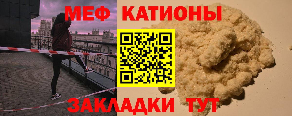 Меф mephedrone  Мефедрон mephedrone  где купить   Меф  Мефедрон  Вход с VPN  Ступино 