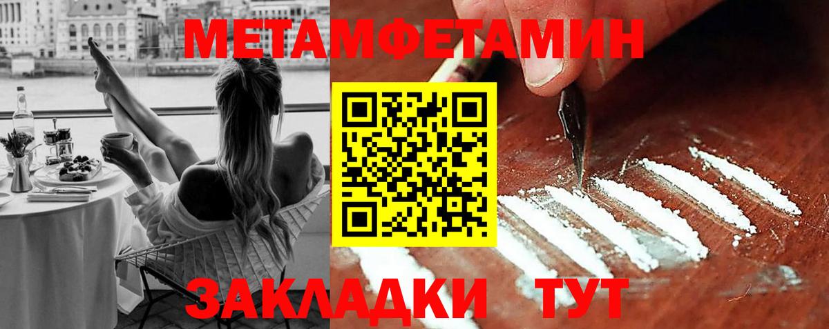 МЕТАМФЕТАМИН кристалл Ступино