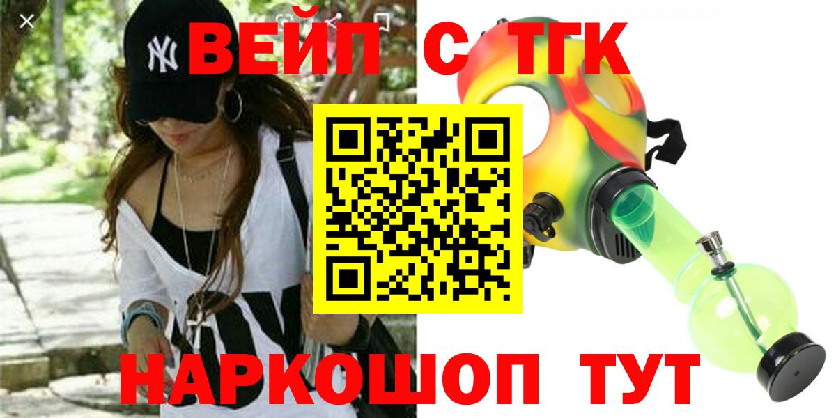 Ступино  Дистиллят ТГК концентрат  Вход с VPN  ТГК вейп 