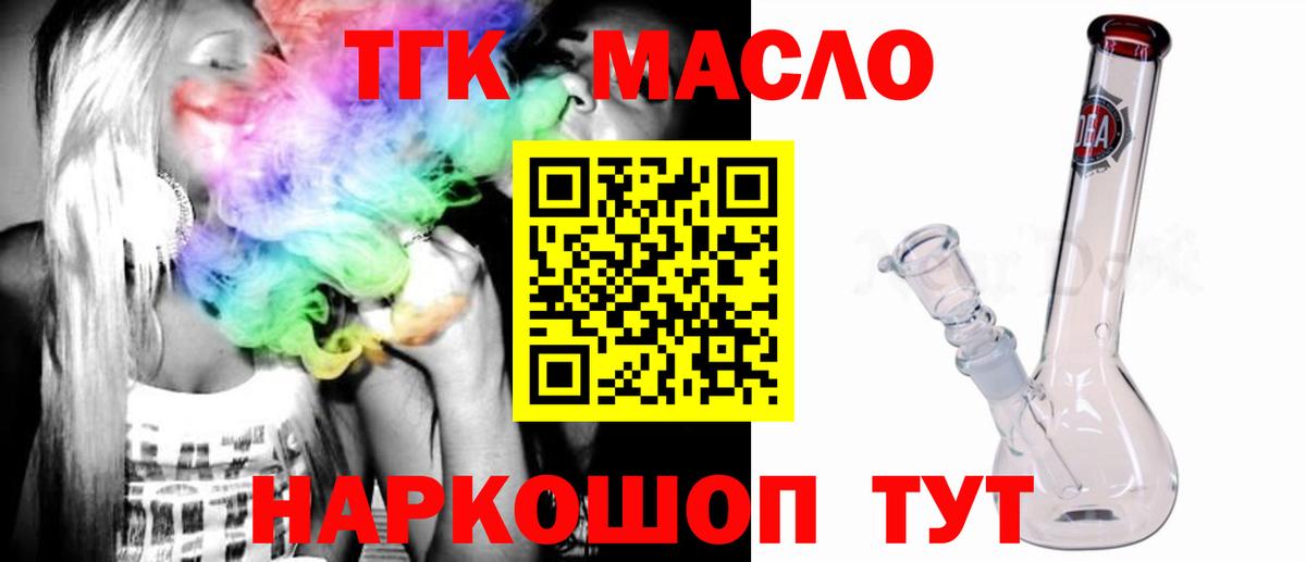 ТГК концентрат Ступино