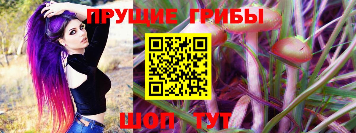 Галлюциногенные грибы мухоморы Ступино